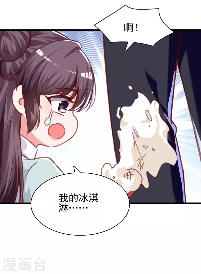 第275话 你要好好道歉哦7