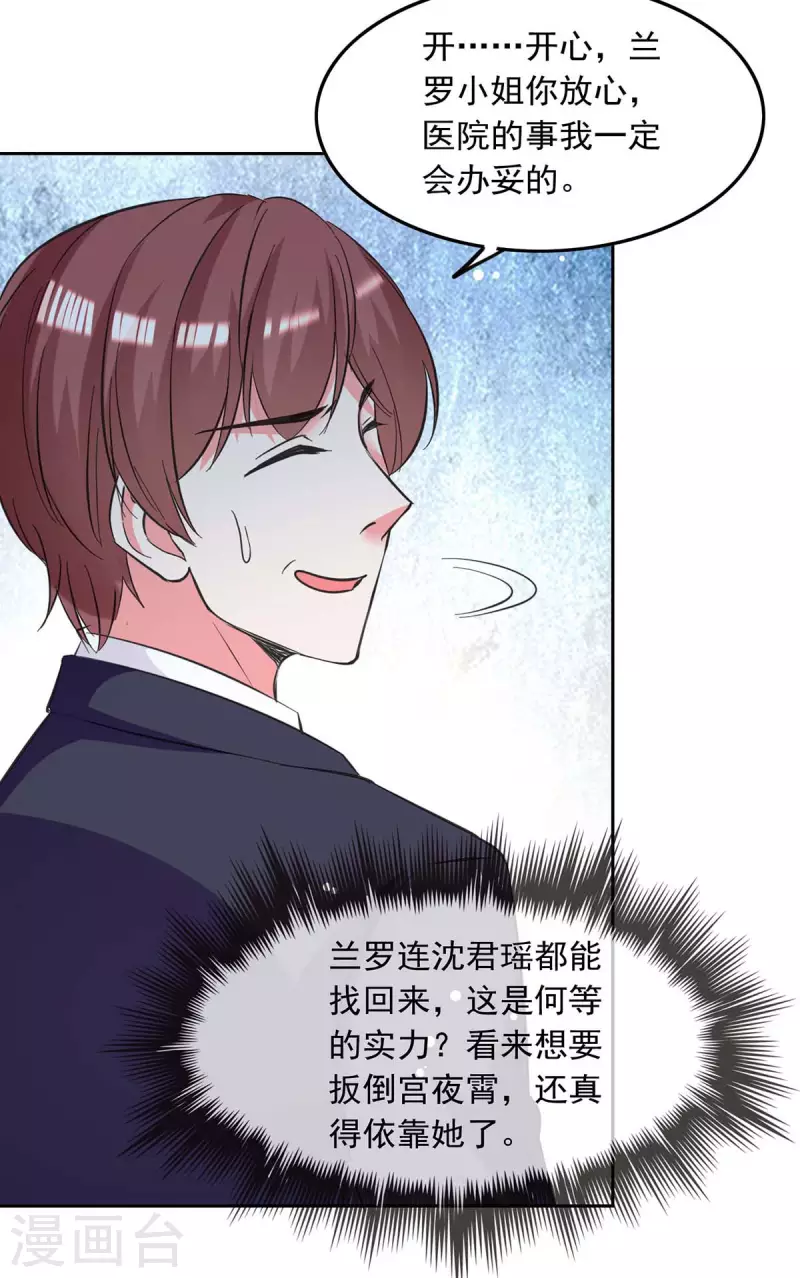 第205话 墙头草1