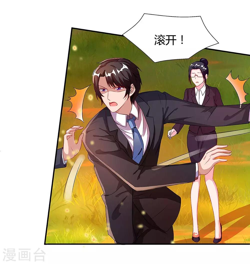 第104话 我要救她10