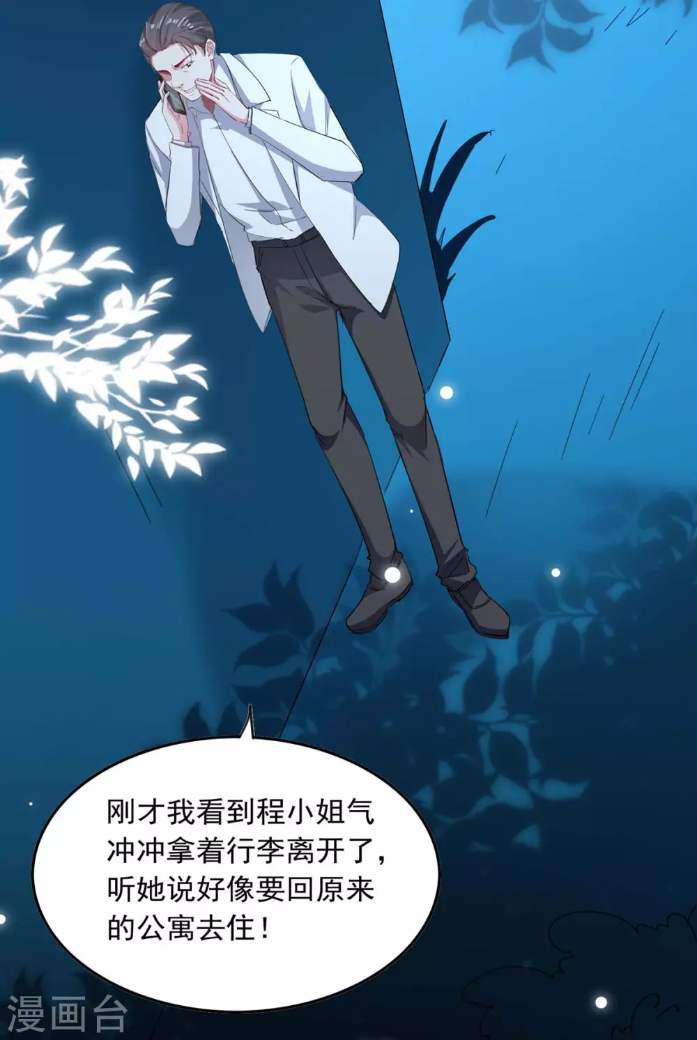 第178话 上钩了4