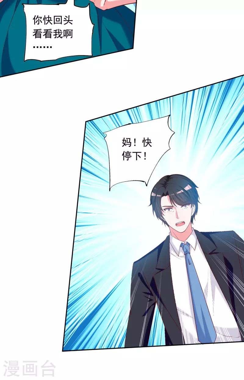 第267话 坠崖17