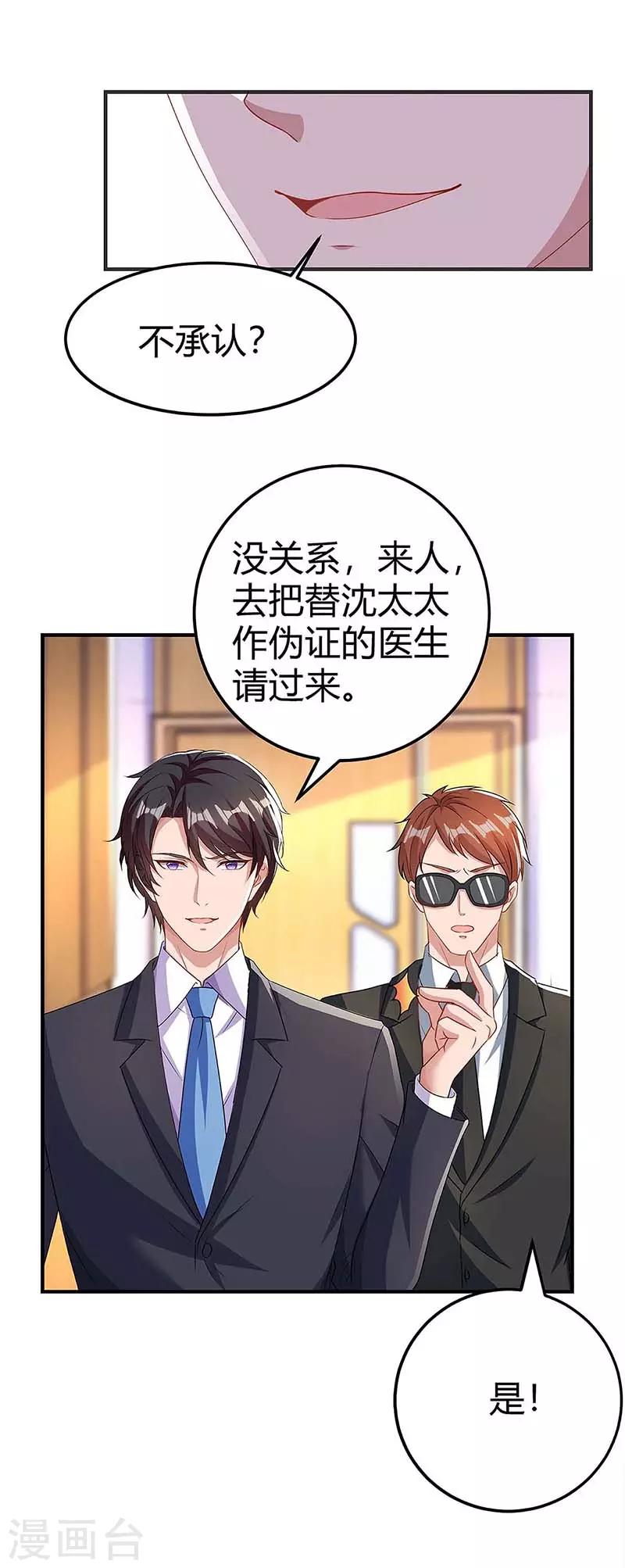 第113话 事情败露19