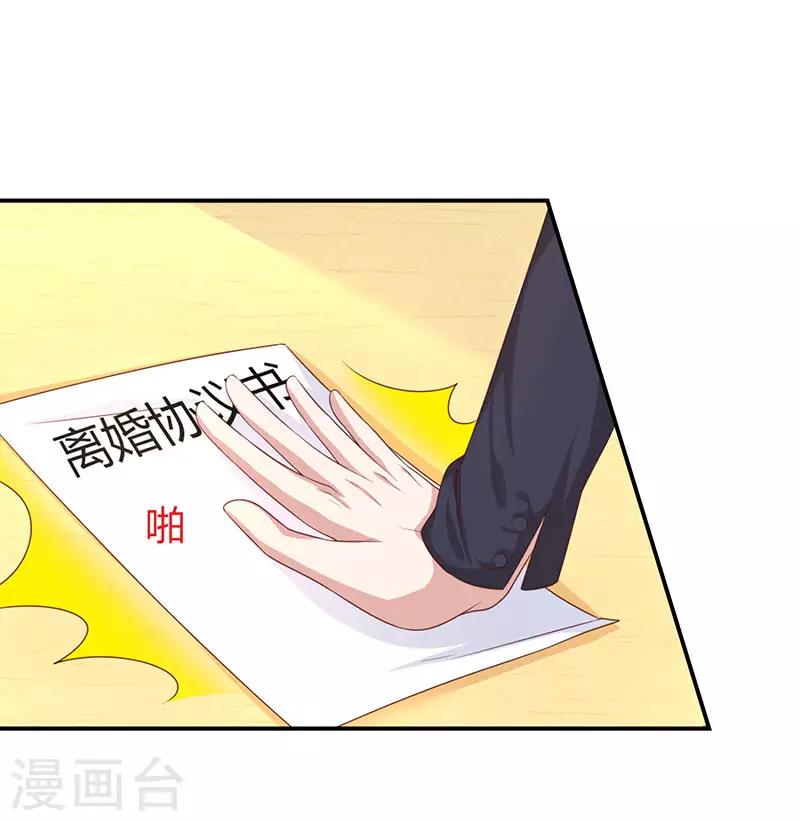第2话 净身出户5