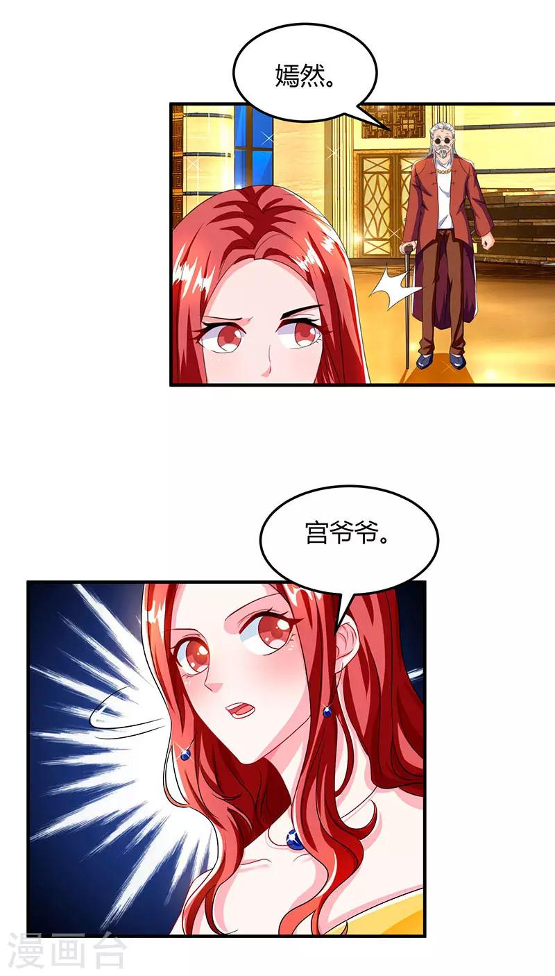 第61话 我只喜欢你这样的7