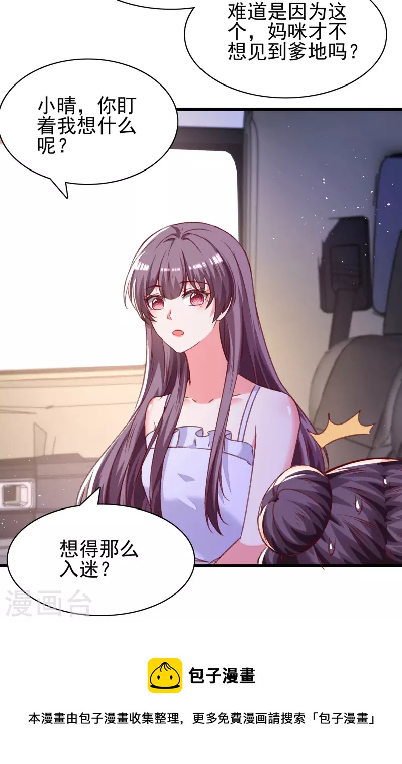 第278话 还是被他困住了6