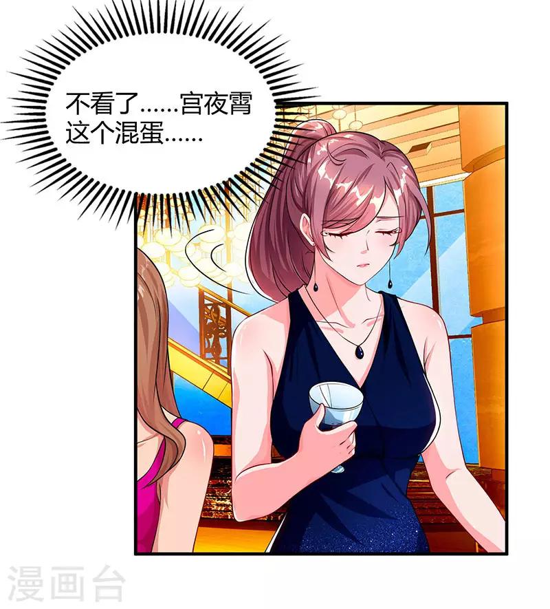 第60话 他和她的开场舞24