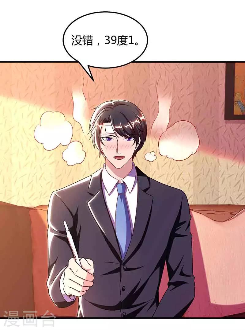 第41话 又生气了10