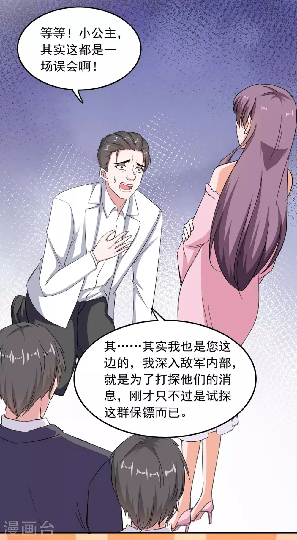 第179话 谍中谍14