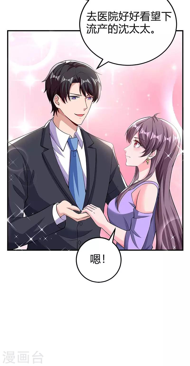 第113话 事情败露4
