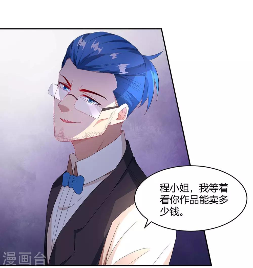 第90话 拍卖12