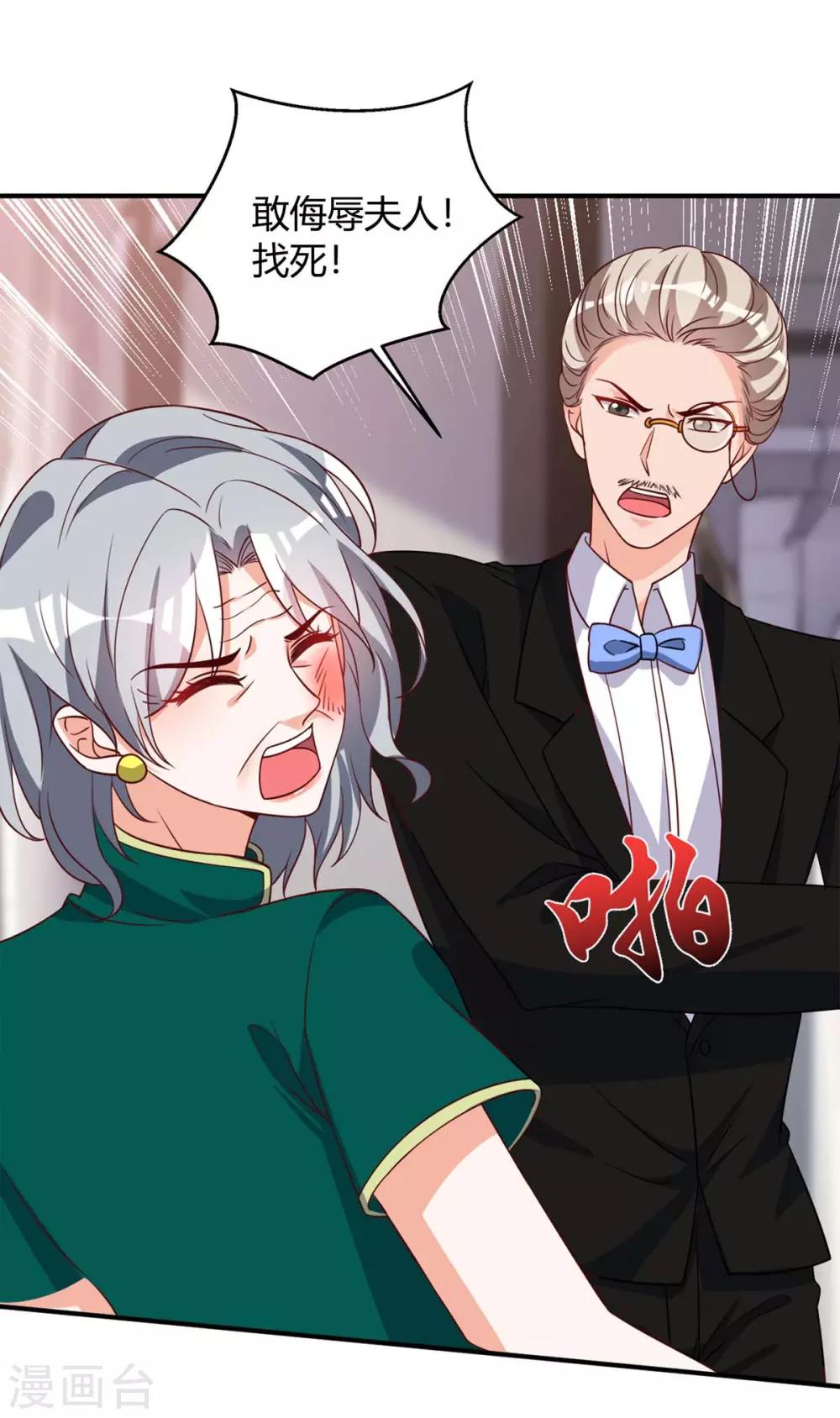 第141话 公主的女儿10