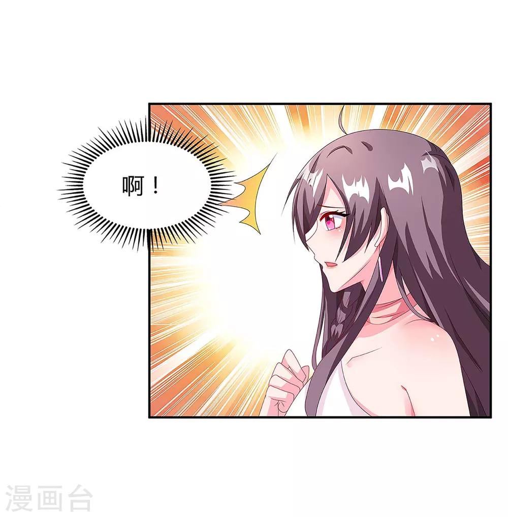 第98话 败露9