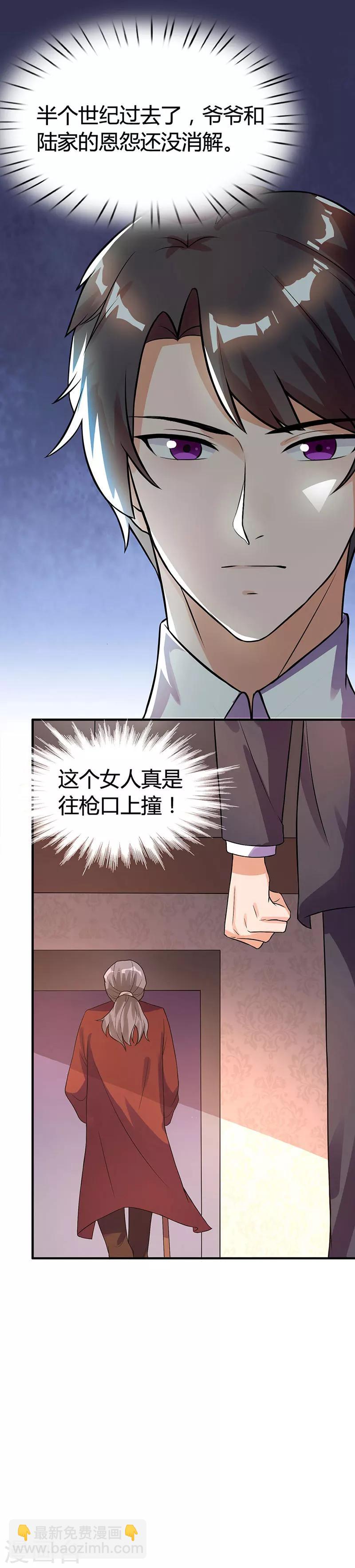 第20话 宫老的决定10