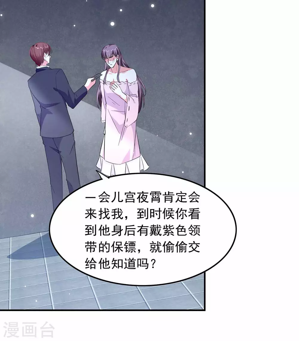 第186话 戴紫领带的男人5