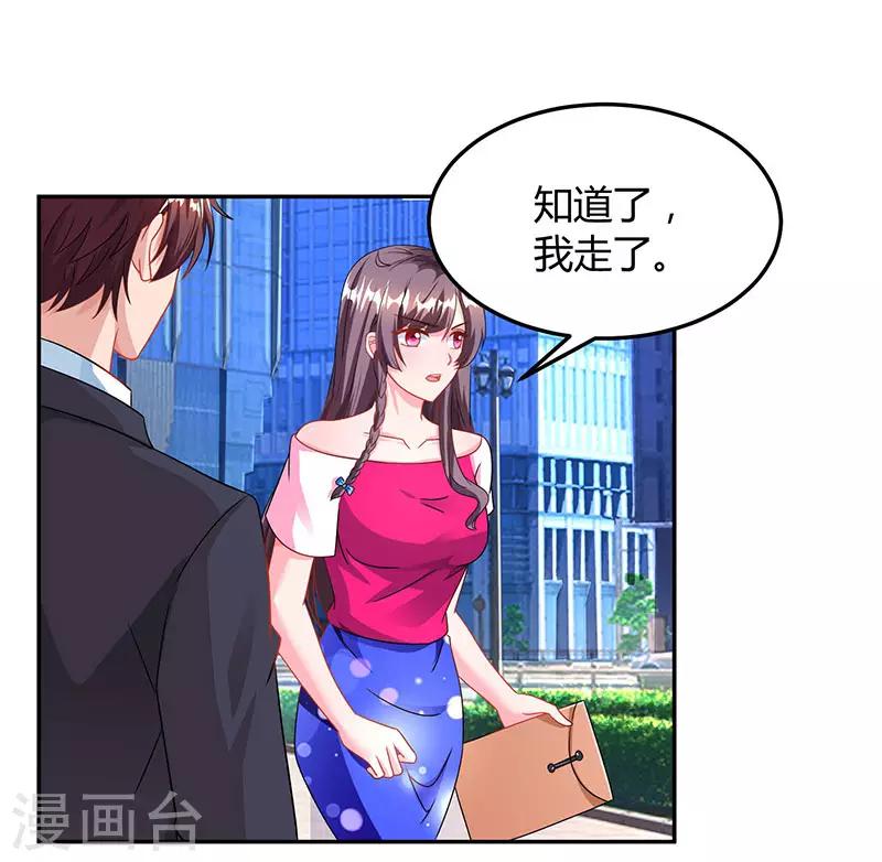 第72话 我的霸道只对你14