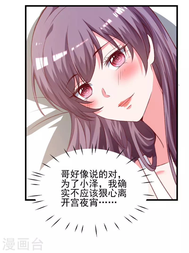 第272话 我要原谅他吗？23