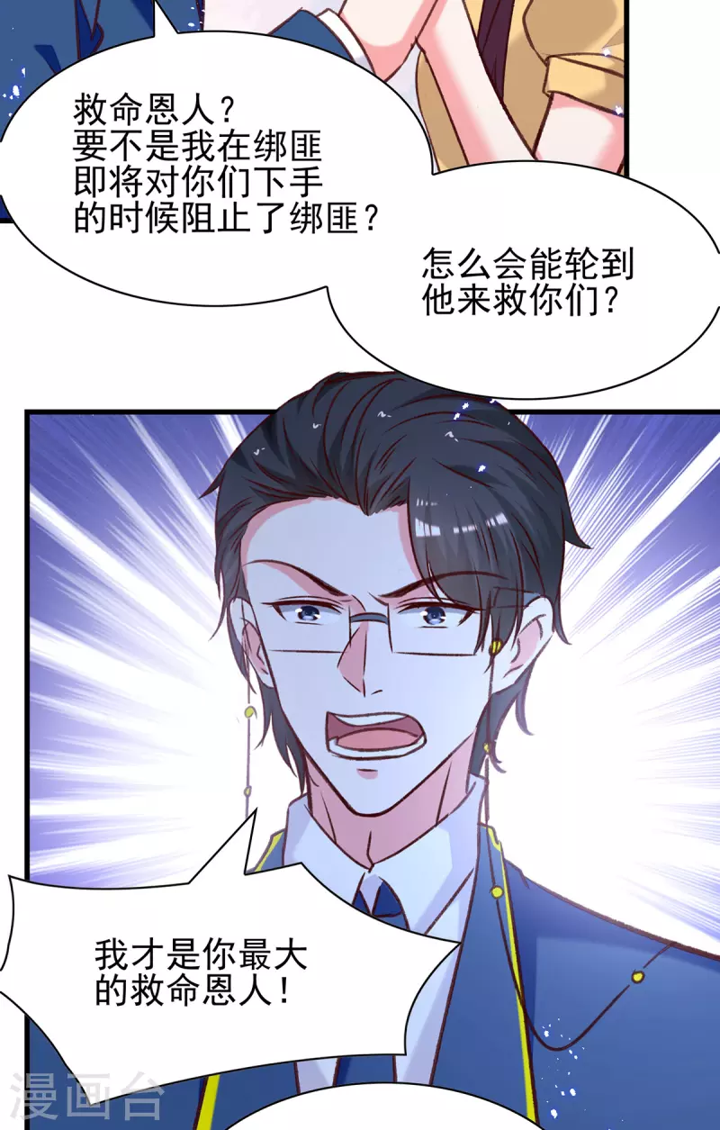 第308话当面对质6