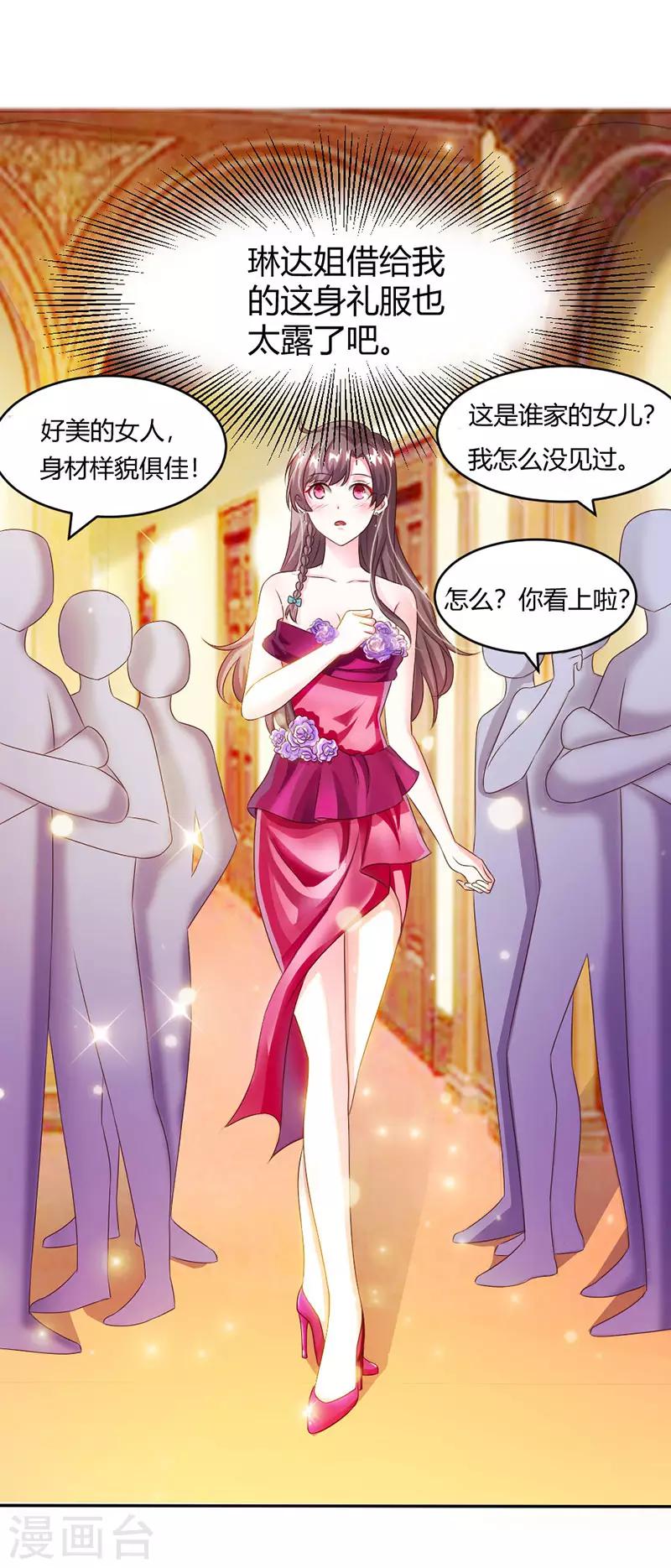 第21话 招蜂引蝶6