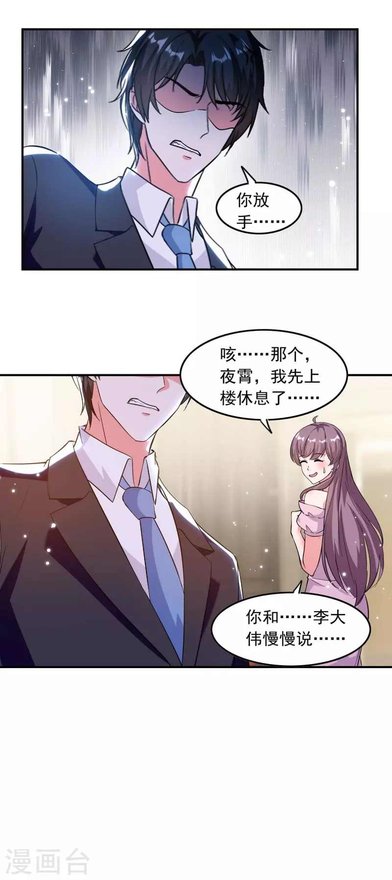 第196话 差一点10