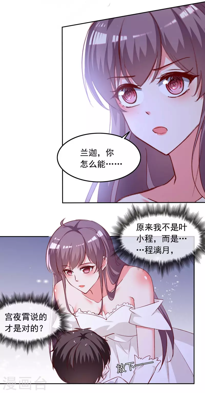 第243话 妈咪，我们回家1