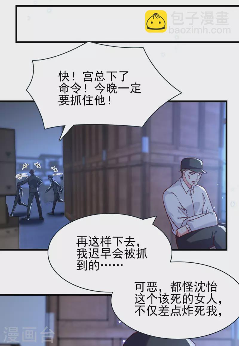 第306话灭口3
