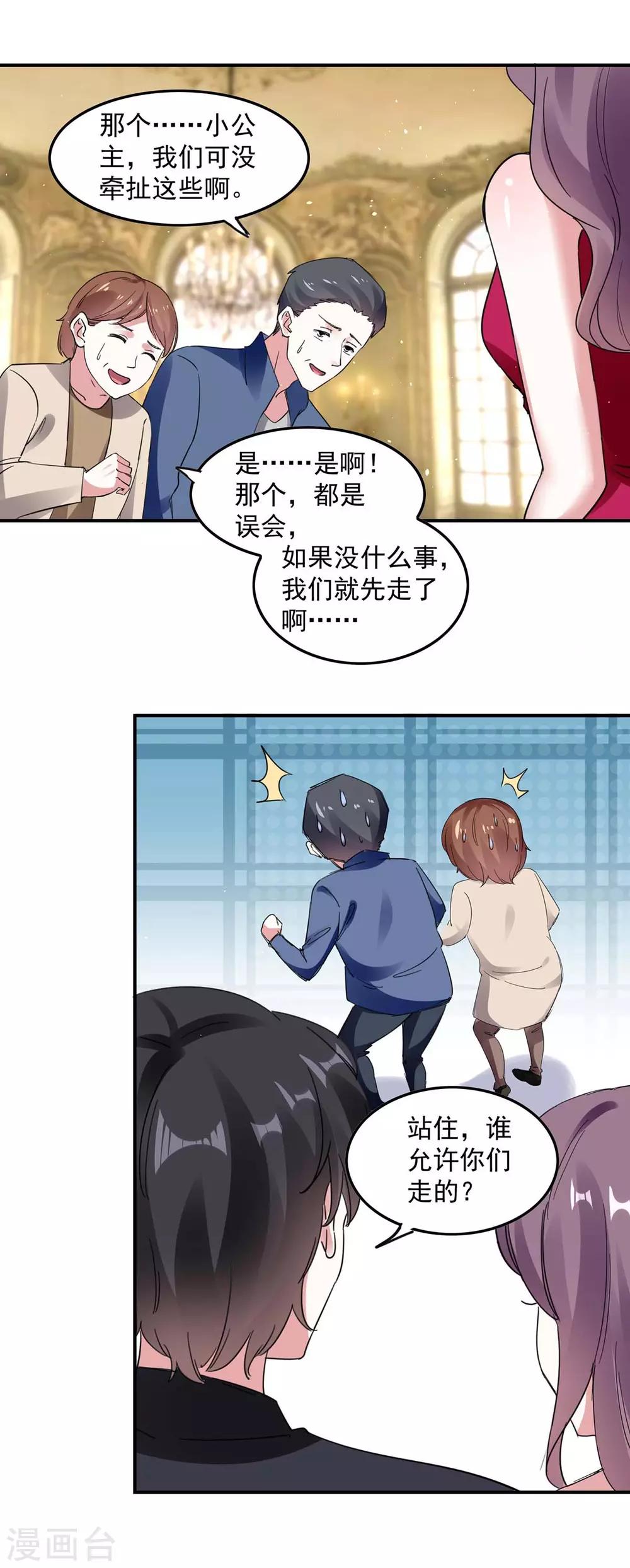 第163话 抓捕沈均瑶0
