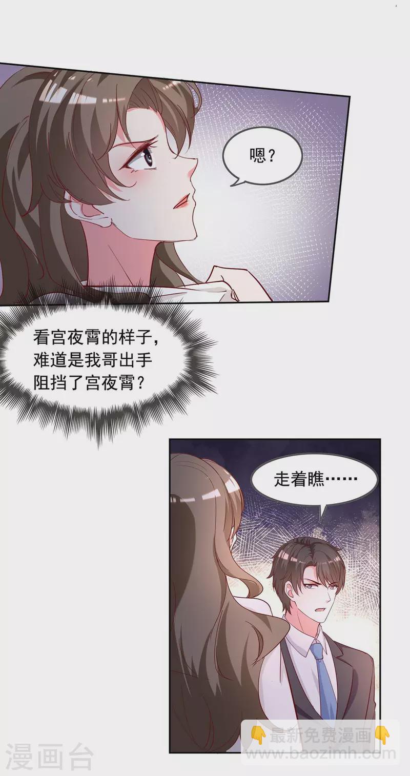 第231话 自食恶果17