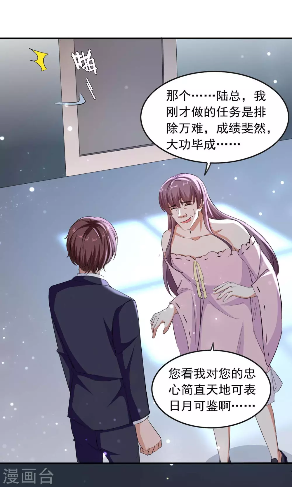 第188话 起疑0