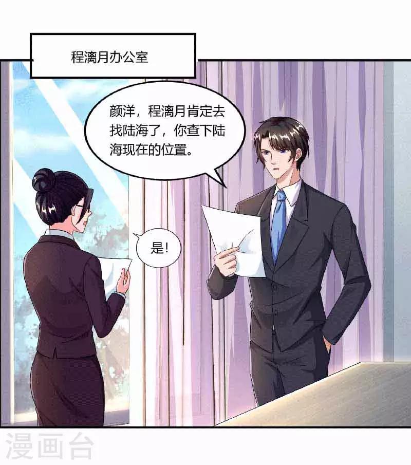 第46话 借刀杀人13