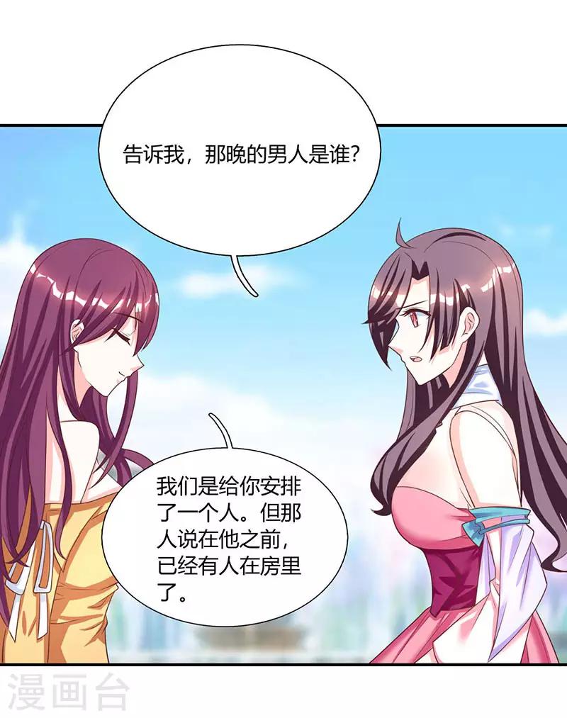 第3话 携子归来7