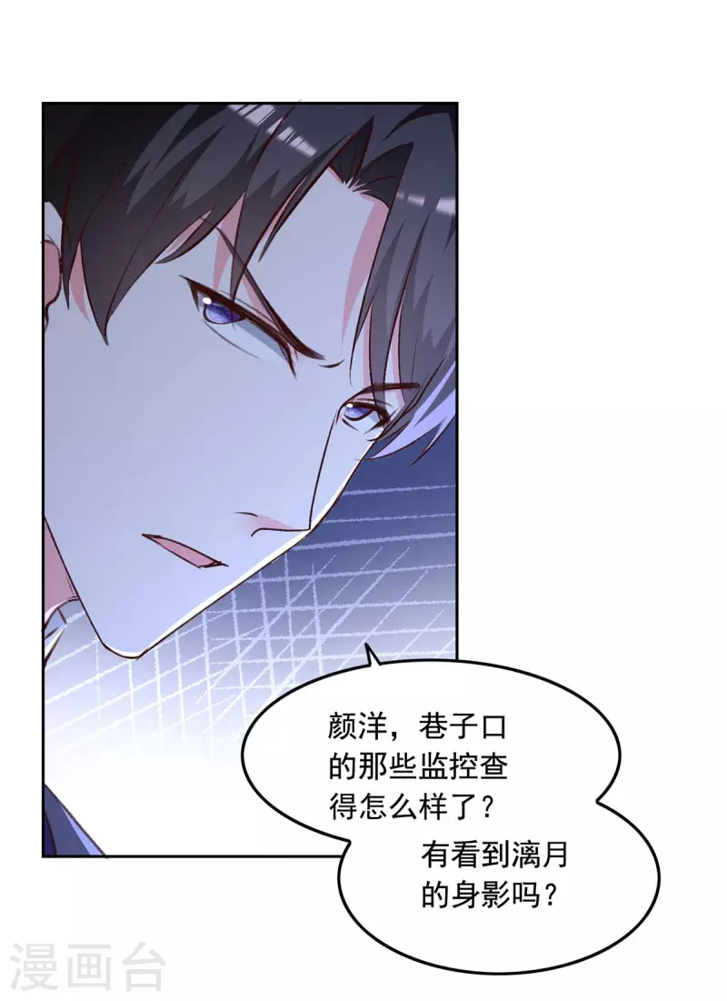 第239话 嫁给我，好吗？15