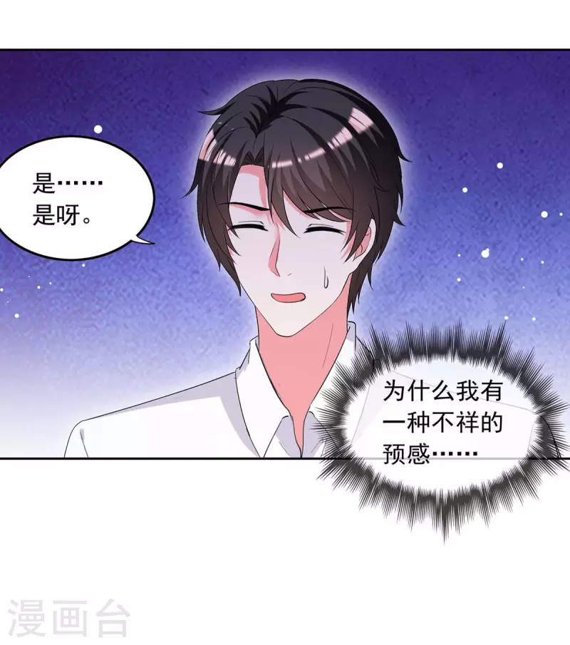 第224话 广播体操2