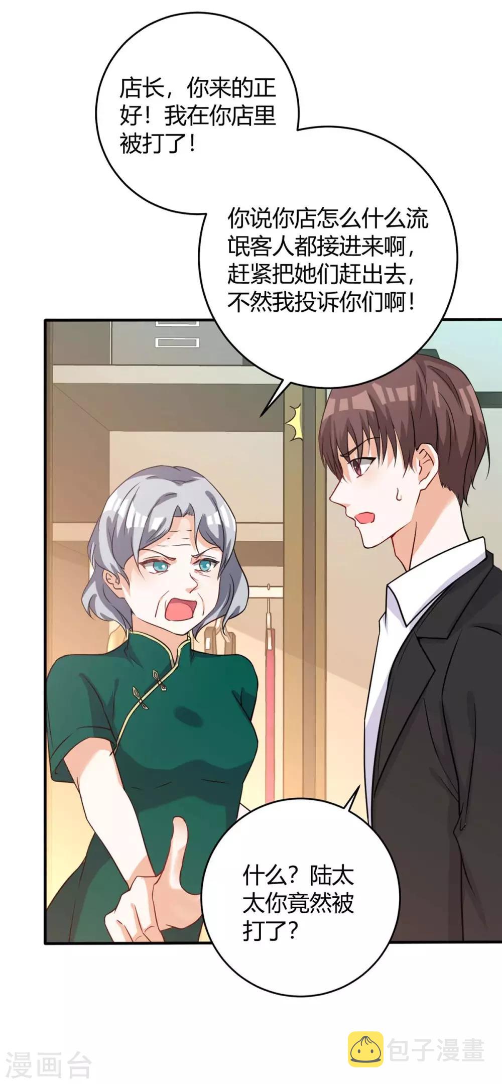 第141话 公主的女儿15