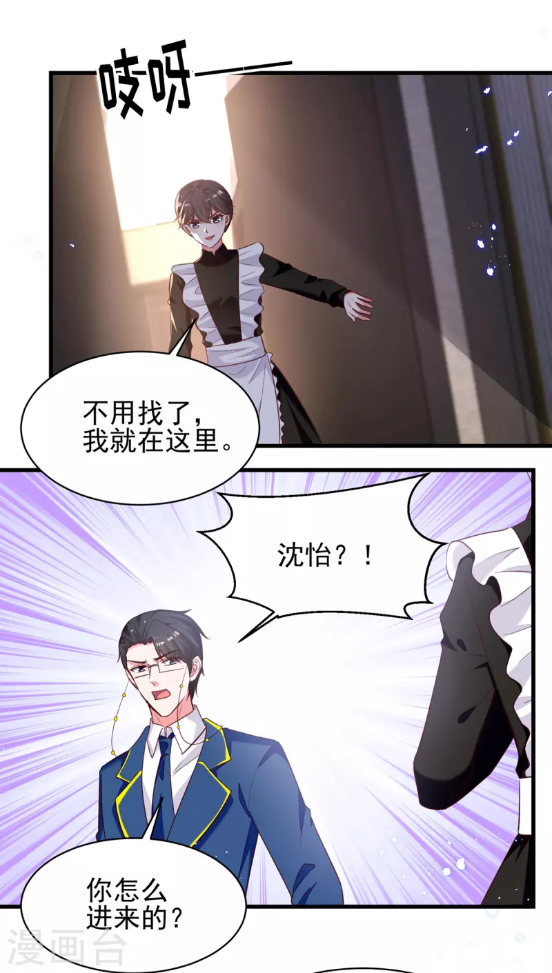 第301话你竟敢威胁我？14