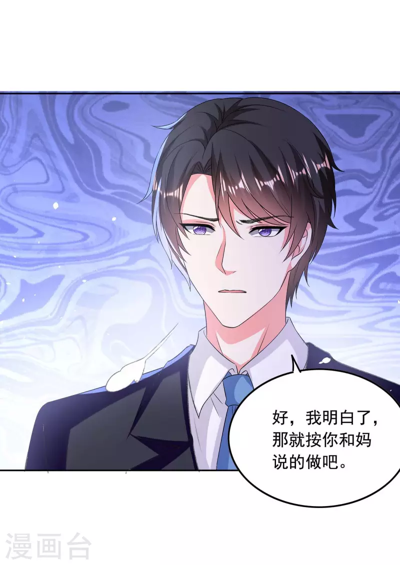 第255话 我不会再相信你了21