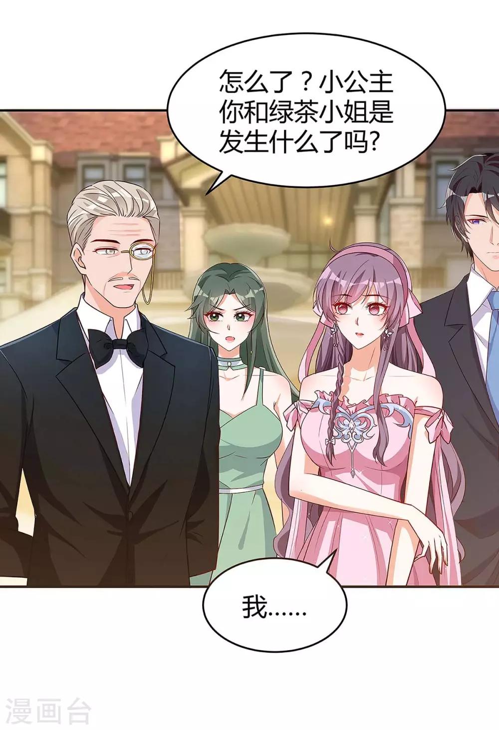 第135话 参加家宴22