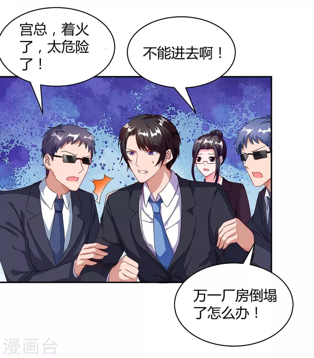 第104话 我要救她9