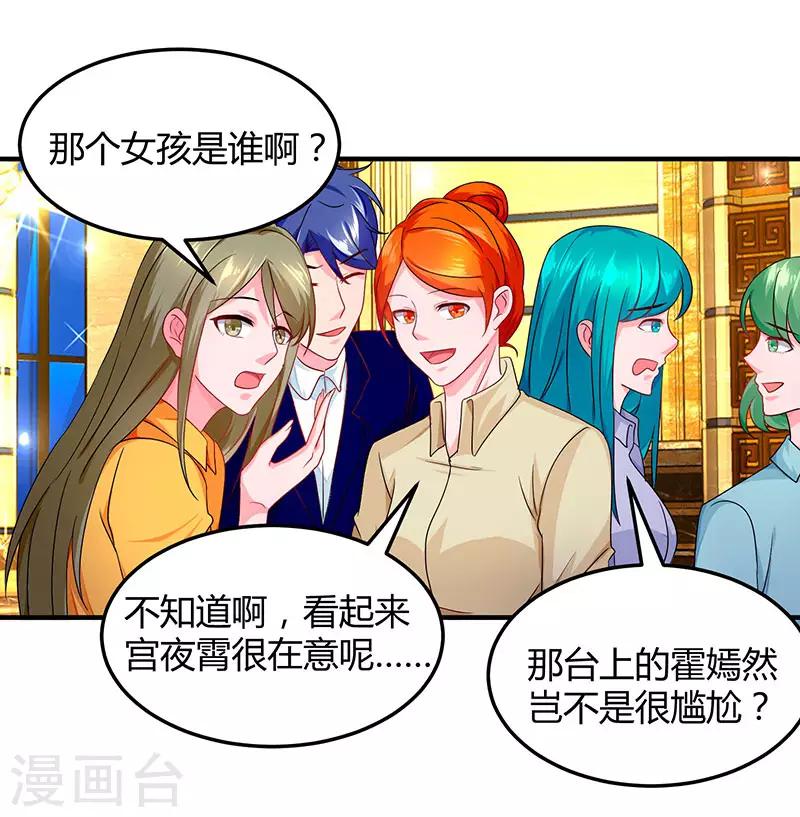 第60话 他和她的开场舞29