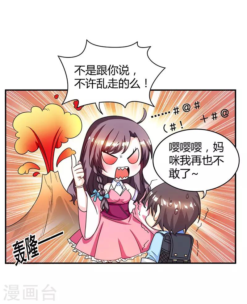 第7话 亲子鉴定21