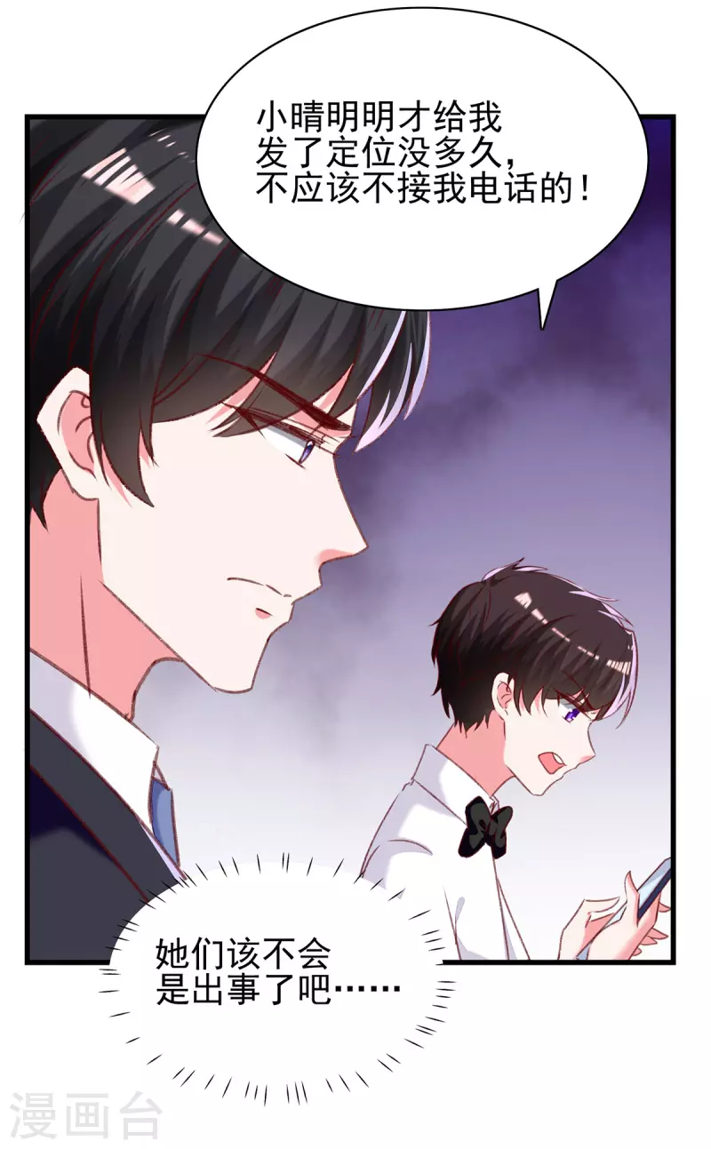 第295话出事了23