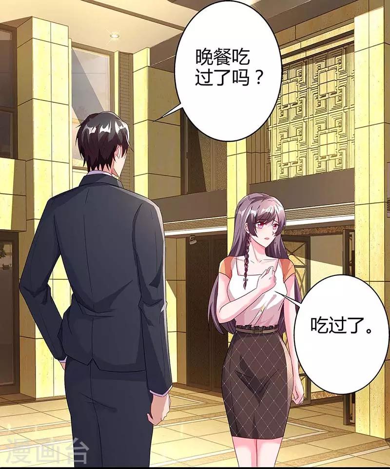 第86话 信我4
