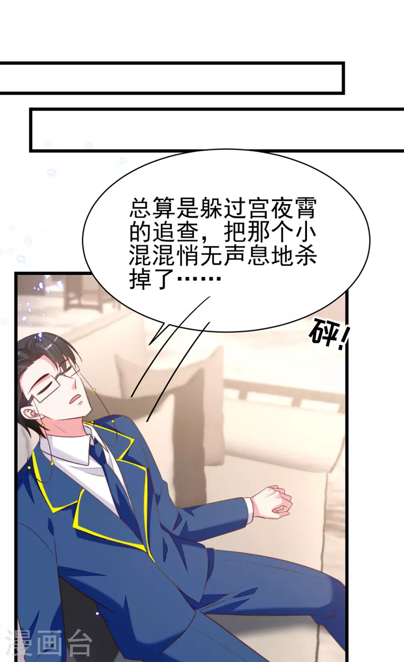第307话怀疑兰迦12