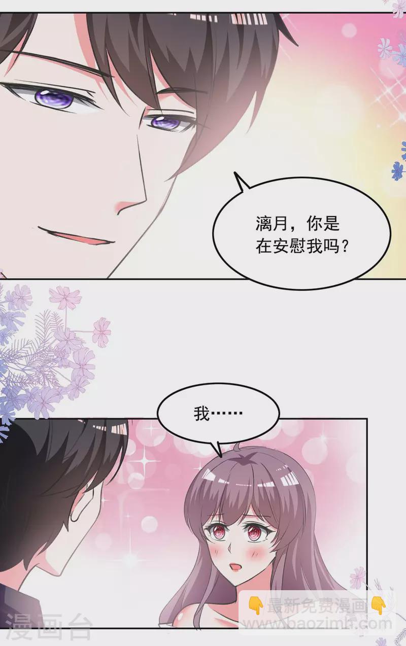 第245话 人小鬼大20