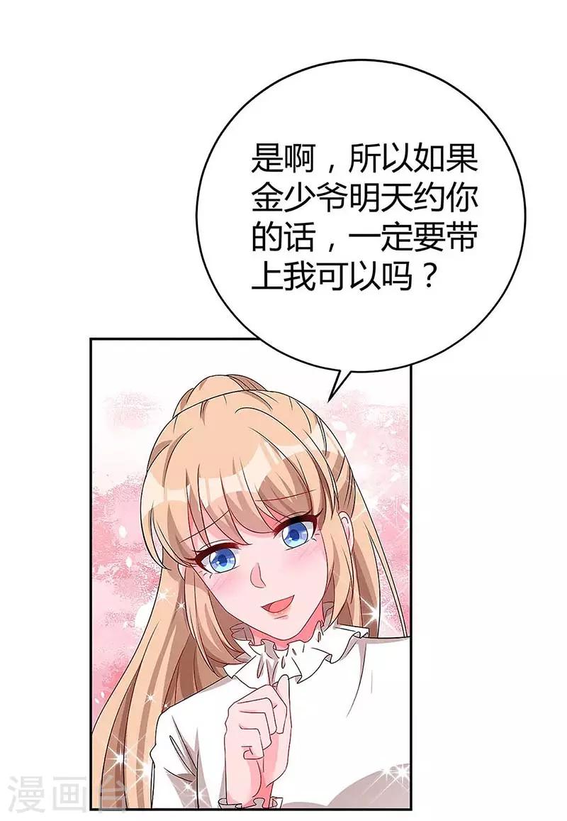 第120话 先下手为强4