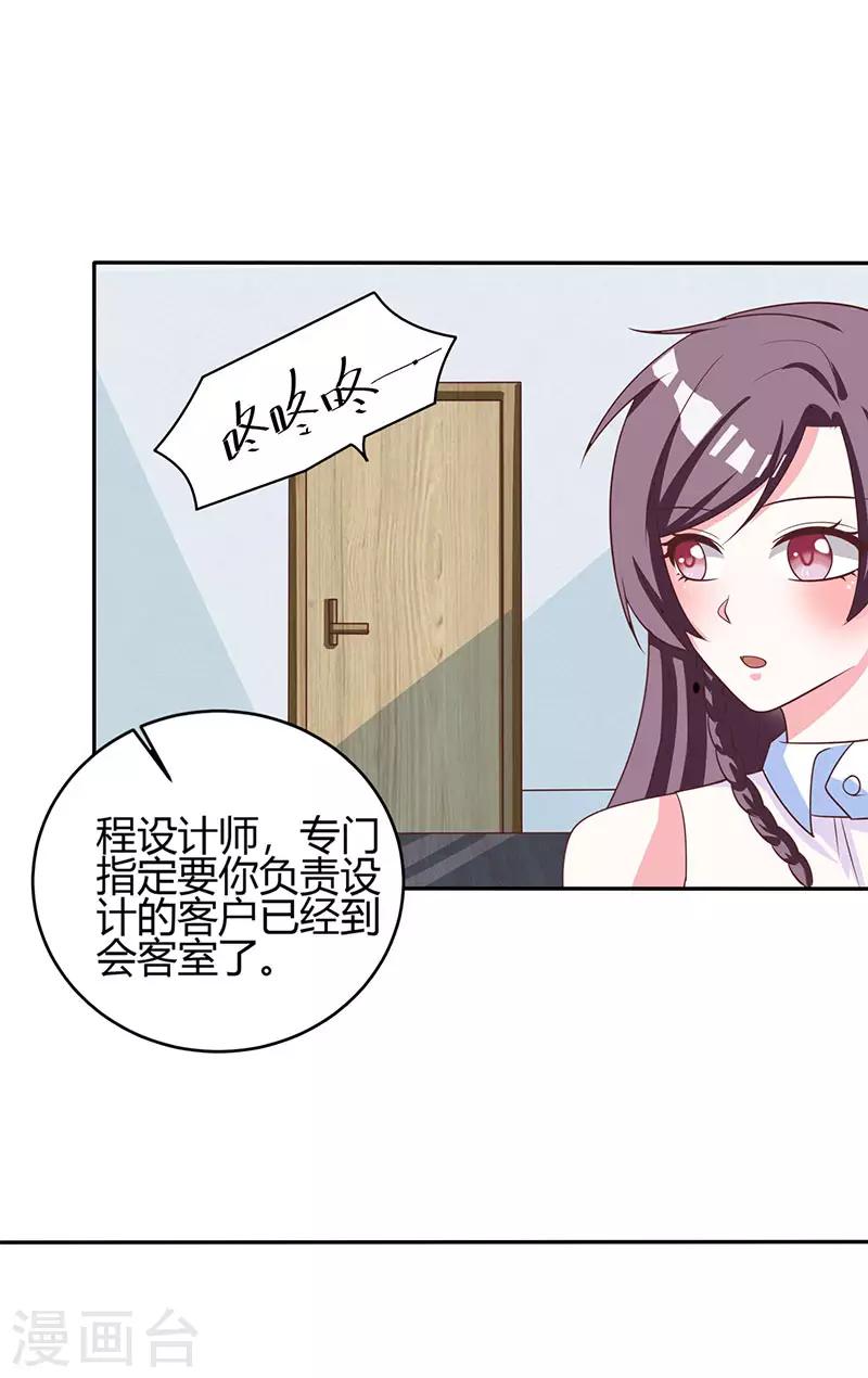 第3话 携子归来20