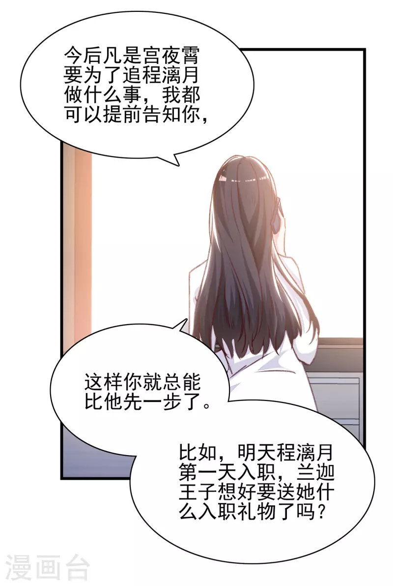 第284话 入职礼物3