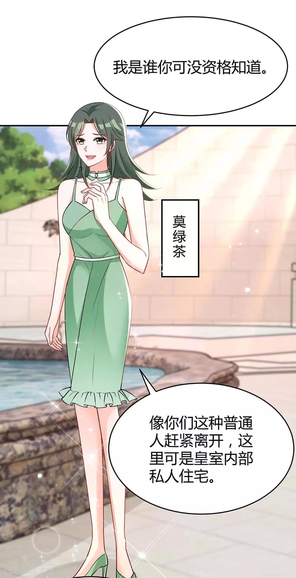 第135话 参加家宴9
