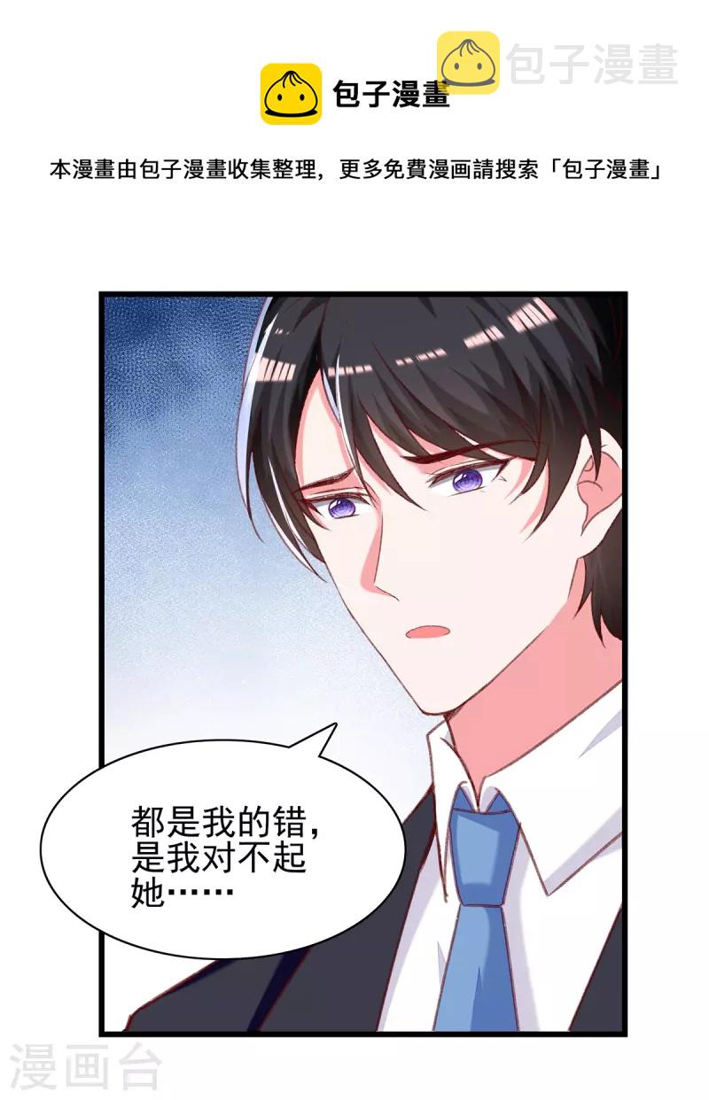 第272话 我要原谅他吗？28