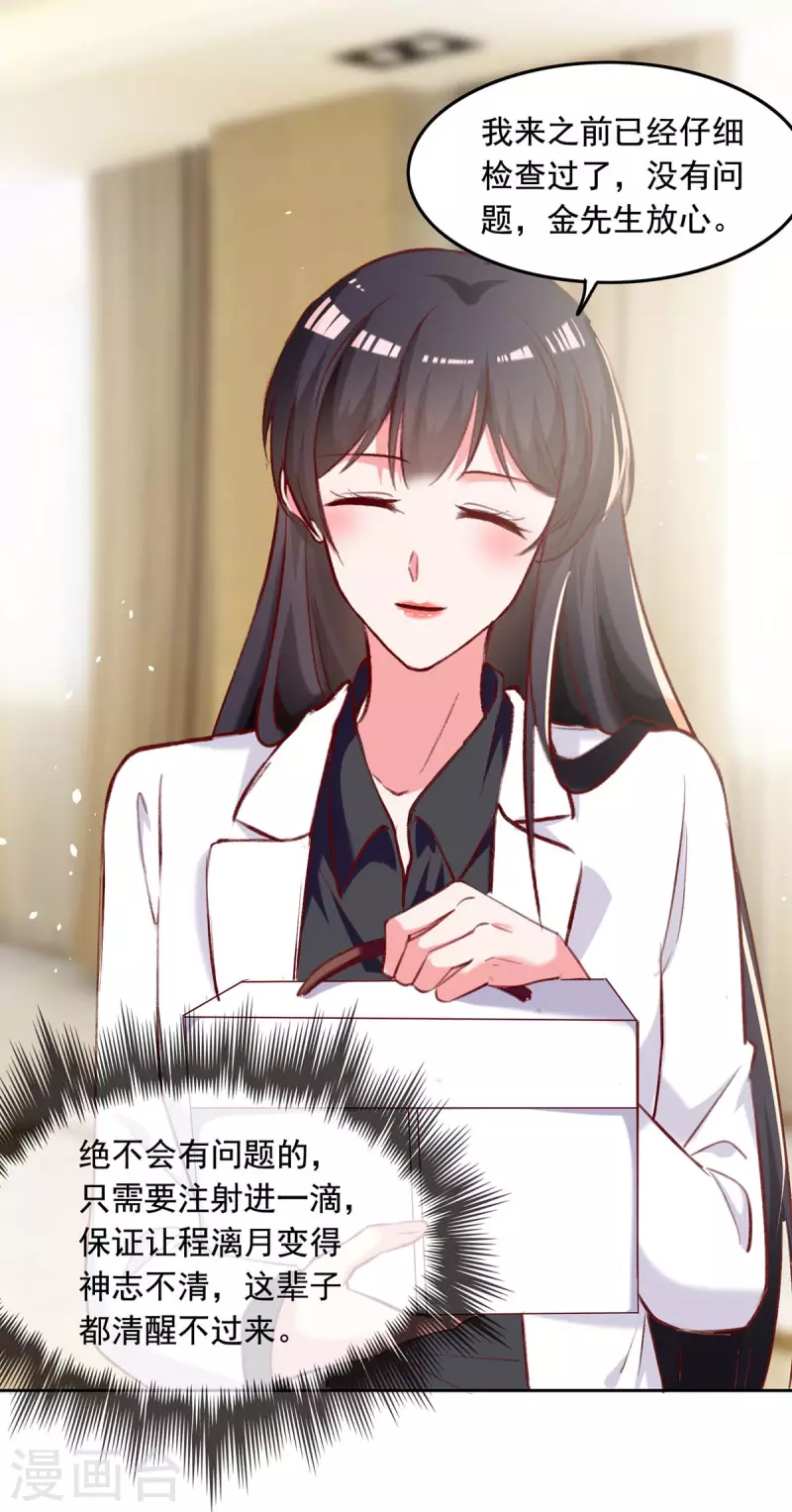 第251话 试药16