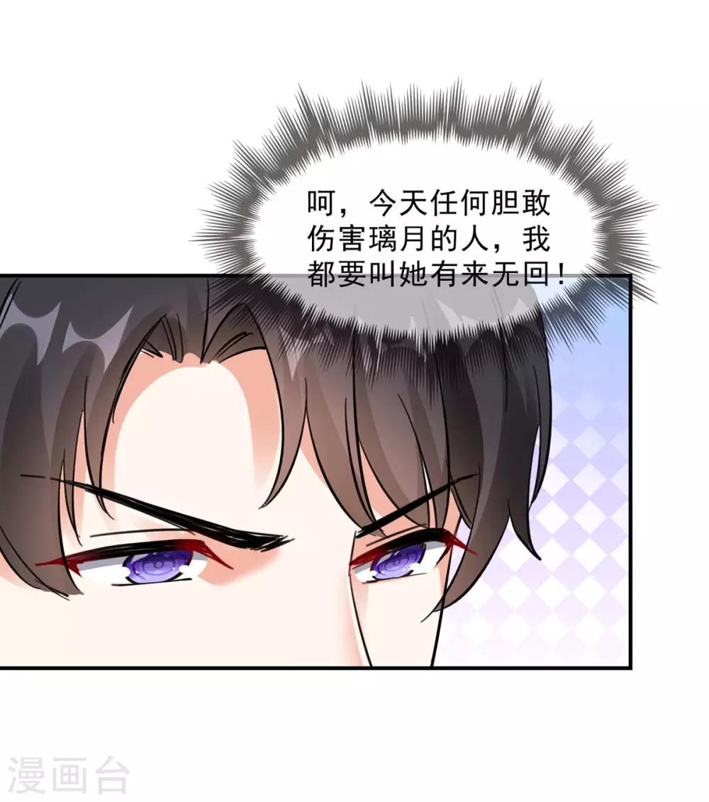 第158话 不速之客14
